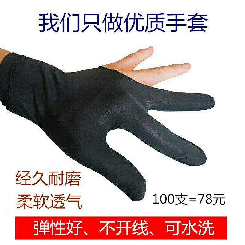 Table ball glove Three-finger table ball special gloves male and female left and right hand black table ball glove table ball accessories