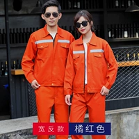 Красный, светоотражающий