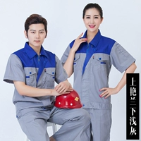 Янлан с серым