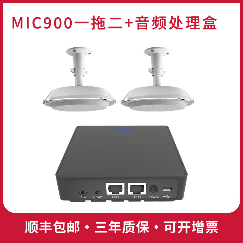 Dual Instructor Video conference ceiling microphone: smart noise cancellation, seamless ...