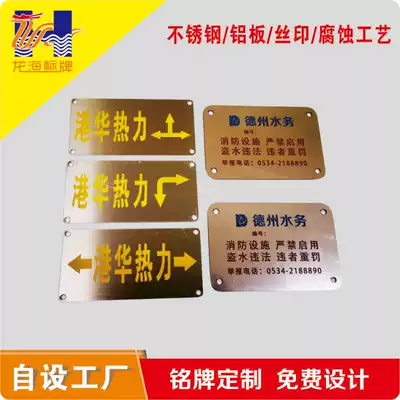 316 stainless steel corrosion sign gas pipeline water service nameplate identification plate corrosion lettering waterproof sunscreen