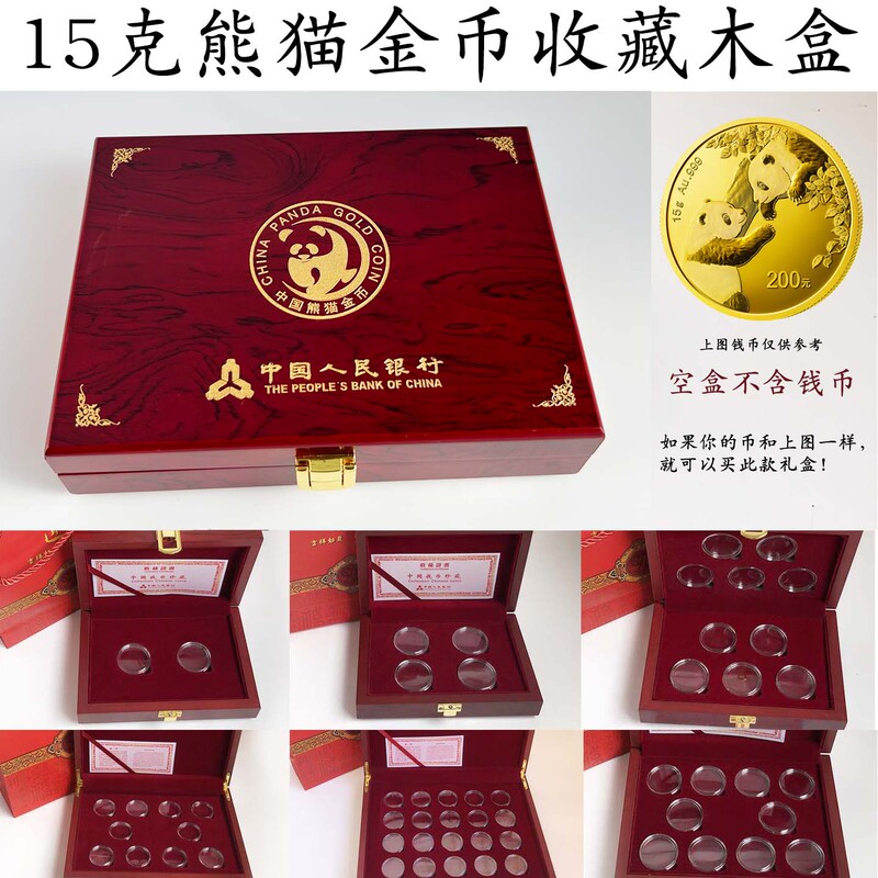15g Panda Gold Coin Collection Box 1/2 Ounce Diameter 27mm Coin Gold Collection Storage Protection Box Wooden Box 15g Panda Gold Coin Collection Box 1/2 Ounce Diameter 27mm Coin Gold Collection Storage Protection Box Wooden Box