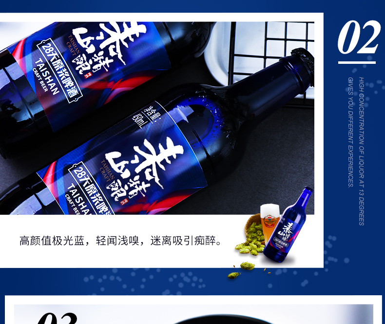 泰山 原浆啤酒 蓝色极光精酿鲜啤 28天新鲜短保 450ml*6瓶 图5