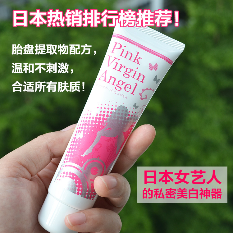 日本正品pink virgin angel乳晕乳头私处美白霜嫩红素粉嫩去黑素 - Taobao
