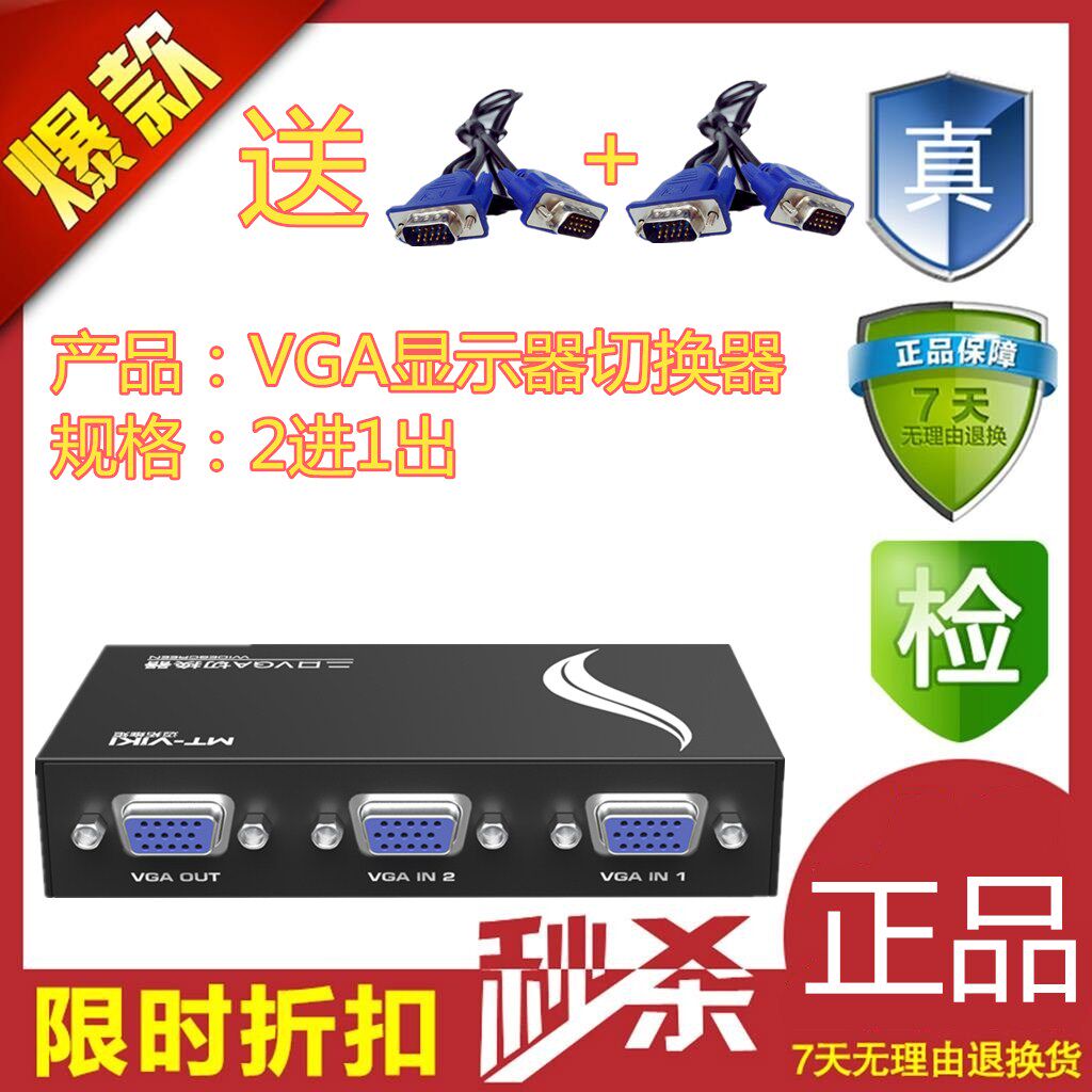 Maxtor moment 2-port VGA switch 2-in-1-out display screen video switch 2-in-1-out with line