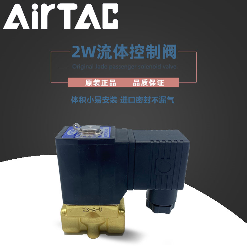 Yade passenger water valve 2W030-08 2W050-102W150-15 DC24V AC220V solenoid valve AIRTAC