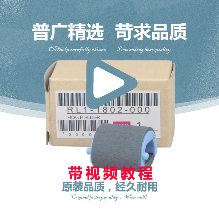 Apply HP hp1008 1025104 1106203 into paper wheel 126132106 rubbing paper wheel