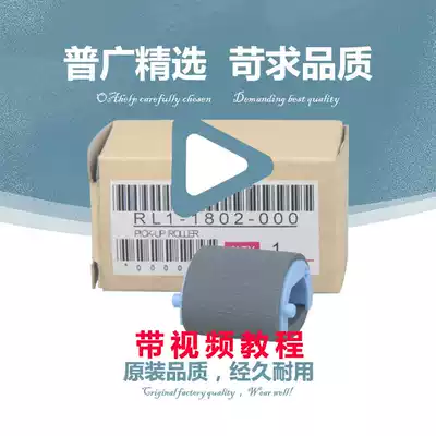 For hp hp 1213 1216 feed wheel 1218 126 128 rub paper wheel sheet splitter printer accessories