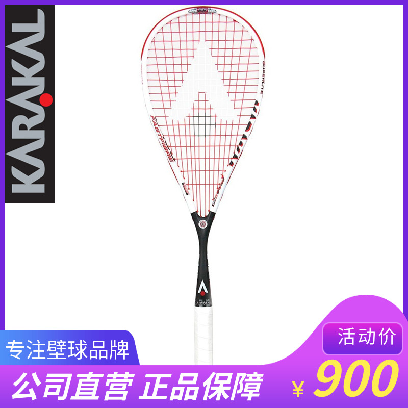 KARAKAL KARAKAL squash racket S-100FF ultra-light full carbon fiber professional junior squash racket