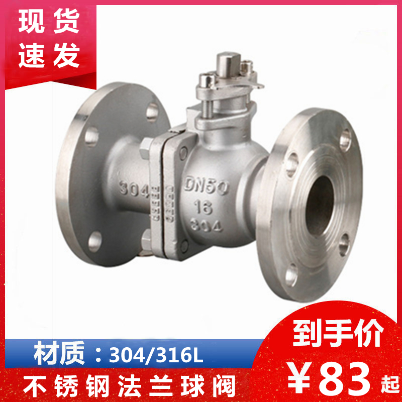 Q41F-16P 304 stainless steel flange ball valve national standard manual straight through valve DN50 80100 2 inch 3 inch