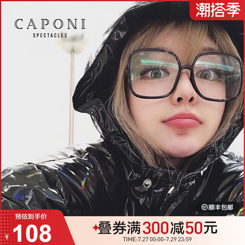 Zhou Yangqing Tongan big frame goggle frame female anti-blue light radiation glasses male internet red vegan black frame goggle