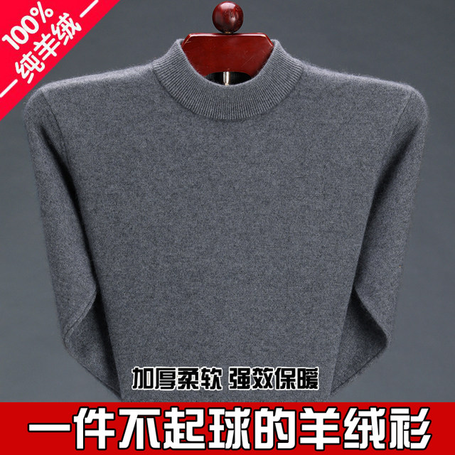 Ordos pure cashmere sweater men's half turtleneck casual large size sweater sweater thickened autumn and winter