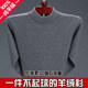 Ordos pure cashmere sweater men's half turtleneck casual large size sweater sweater thickened autumn and winter