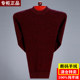 Ordos Cashmere Sweater Men's 100% Wool Pure Winter Thickened Half Turtle Neck Round Neck Sweater for Middle-aged Dads