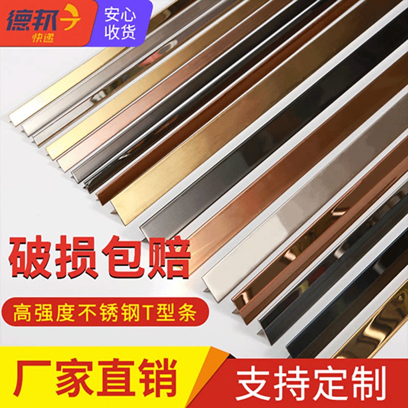 t type stainless steel decoration strip closing strip suspension hanging type ceiling metal rose gold black titanium alloy line color u type solid background wall