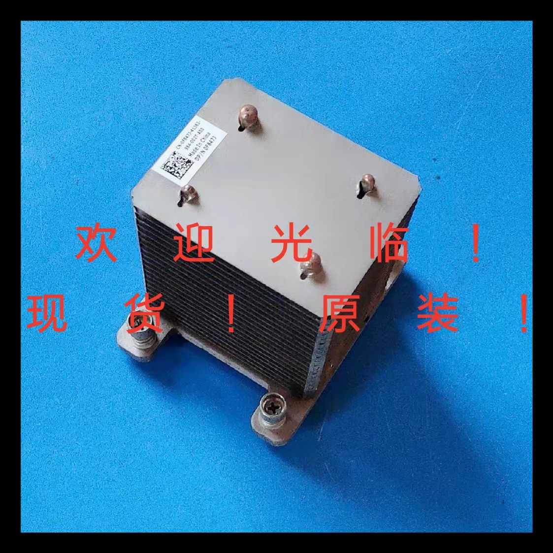 Recommended original disassembly machine Dell Dell T410 server CPU radiator heat sink 0F847J F847J