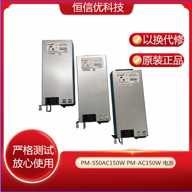 Fieffire PM-S50AC150W PM-AC150W Power Firenfire 5800 Switch using the newsletter module-Taobao