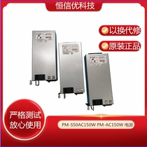 FiberHome PM-S50AC150W PM-AC150W power supply Fiberhome 5800 switch uses communication module