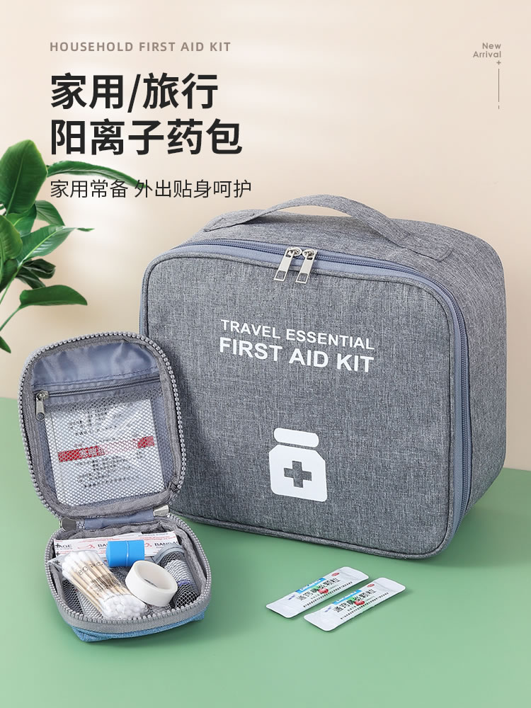 <!--便携医药防疫包小学生户外旅行药品收纳箱随身医药急救儿童健康包-->