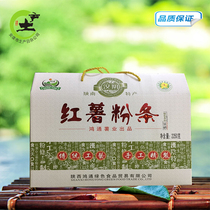 Ankang specialty Hanyin Sweet potato Vermicelli Hongtong Food handmade sweet potato vermicelli 2250g gift box