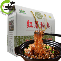 Ankang specialty Hanyin Sweet potato Vermicelli Hongtong Food handmade sweet potato Vermicelli 1500g gift box