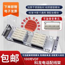 Telephone wiring frame 100 pair module VDF cabinet 110 jump frame 50 round audio network wiring frame 24 ports