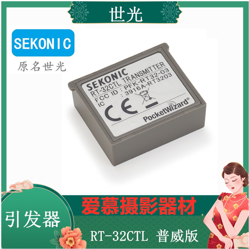 📸摄影控必看！SEKONIC世光RT-32CTL无线发射器+L-758D/758C/358，让光线控制更上一层楼！🌟-测光表-淘宝好物网