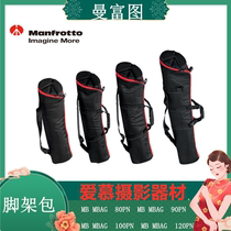 Manfrotto MB MBAG80PN MBAG90PN MBAG100PN MBAG120PN Original Tripod Package