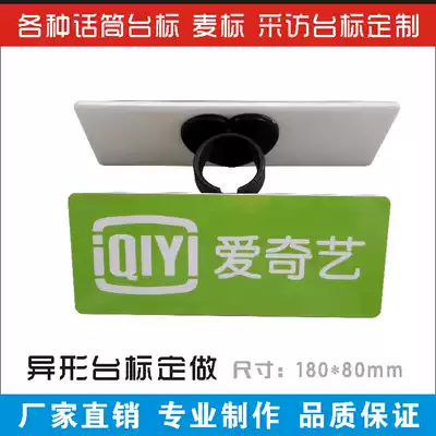Microphone logo microphone PU station logo TV logo square special-shaped triangle station iQiyi interview logo