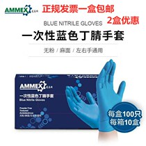 Disposable PVC nitrile latex examination dental laboratory catering food special AMAs protective gloves