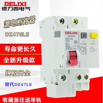  Delixi household leakage protector with air switch DZ47sLE-1P N series leakage protection overload circuit breaker