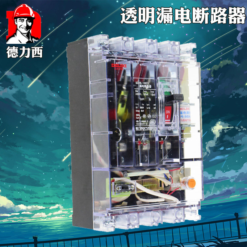 Delixi leakage circuit breaker protector DZ20L-160250400T 4300A three-phase four-wire plastic shell switch