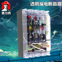 Delixi leakage circuit breaker protector DZ20L-160250400T 4300A three-phase four-wire molded case switch