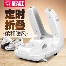 Rainbow shoe dryer shoe baking machine shoe baking shoe warm shoe dryer timing home folding