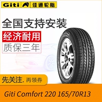 Lốp Jiatong 165 70R13 220 Ngôi sao Changan Hafei dư luận Wending ánh sáng Hongguang van lốp - Lốp xe lốp xe ô tô goodyear