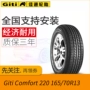 Lốp Jiatong 165 70R13 220 Ngôi sao Changan Hafei dư luận Wending ánh sáng Hongguang van lốp - Lốp xe lốp xe ô tô goodyear