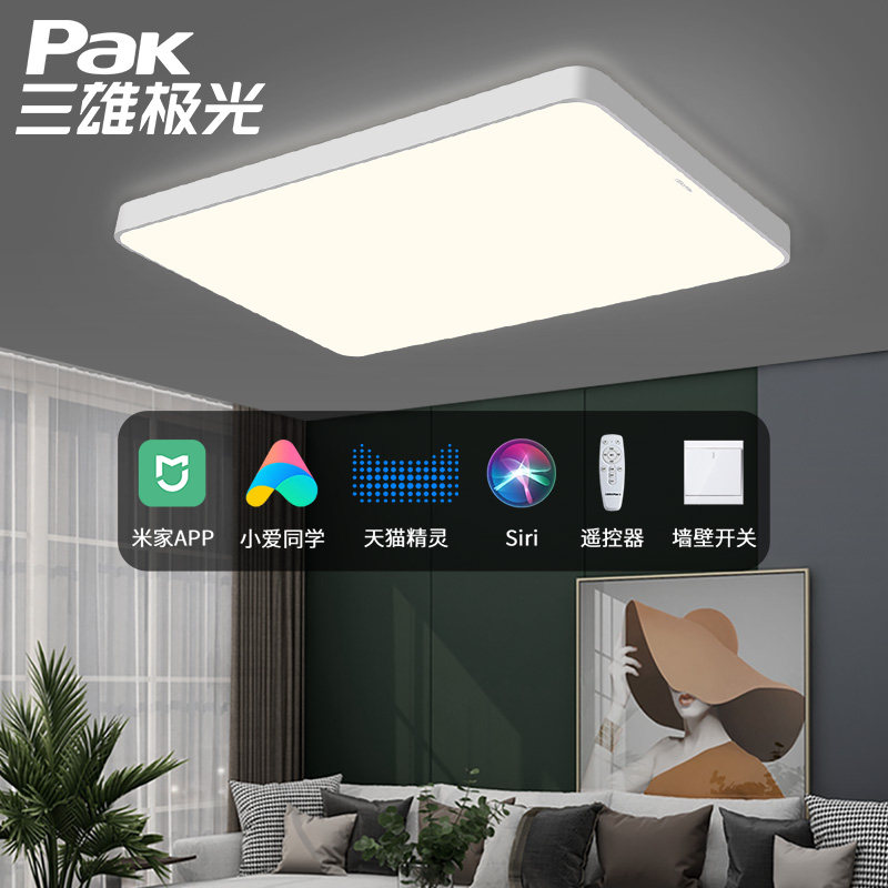 Three majestic extreme light Mijia intelligent suction light ceiling modern minimalist atmosphere white living room lamp rectangular bedroom book room lamp