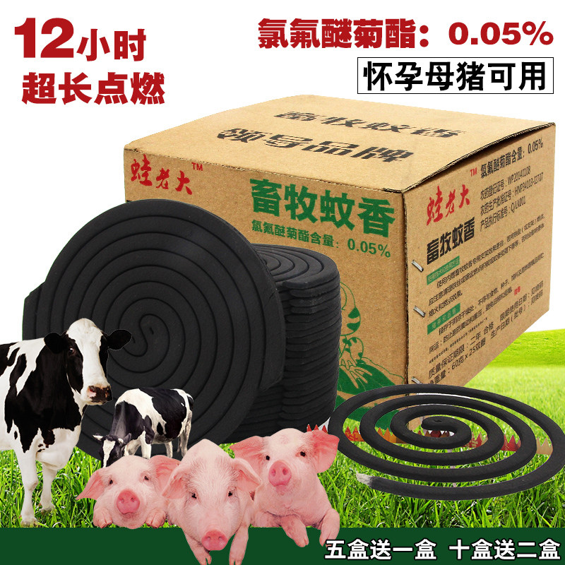 50 trays of special large trays for livestock breeding mosquito incense 12 hours pig farm pen with fly incense cattle shed chicken coop with whole box