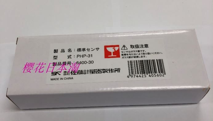 Japanese Digital Sato pH SK-620PHSK-650PH PHP-31 (No 6400-1)