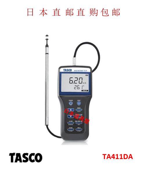 Japan direct mail TASCO anemometer TA411DB TA411FP TA411RB other models have TA411DA