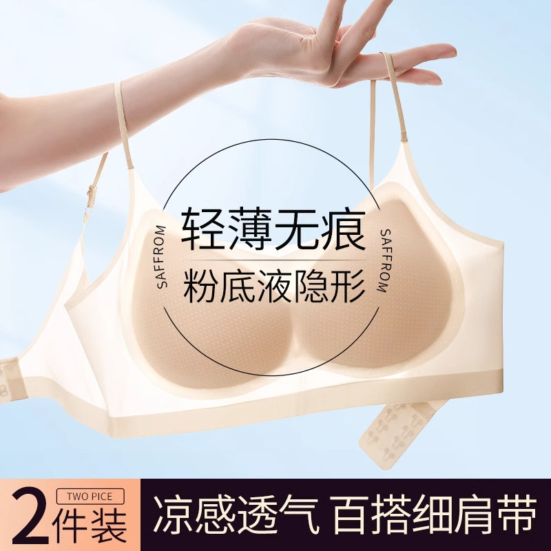 Japan Gp Ice Silk Seamless Underwear Women's Foundation Liquid Invisible Summer Ultra-Thin Anti-Sagging Beautiful Back Sports Bra