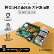 Raspberry Pi 4th generation Raspberry Pi 4B development board WIFI Bluetooth 5 0 dual micro HDMI