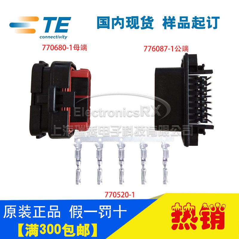 Original AMP AMP TE Tyco imported connector car material 770680-1 776087-1 Shanghai stock