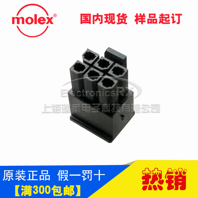 Original Moslex Molex imported connector plug-in 43025-0600 430250600