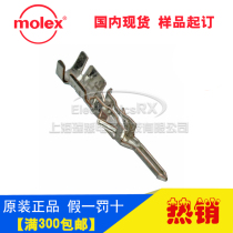 Original Morse connector 43031-0001 430310001 connector terminal pin original spot