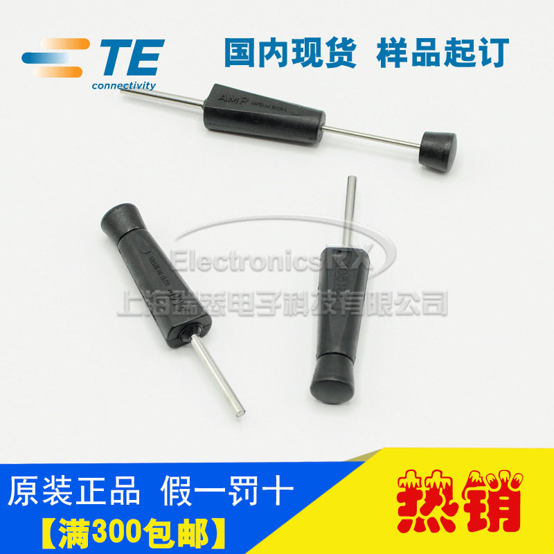 AMP AMP TE Tektronix original needle retractor Needle retractor exit tool 305183 Shanghai stock