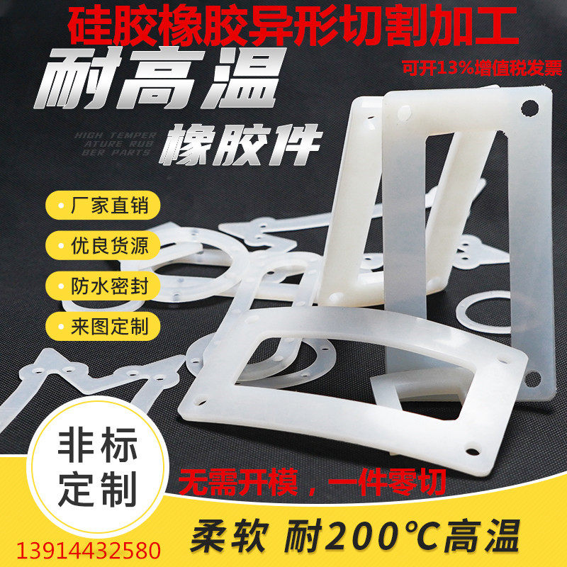追风橡塑