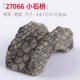 27066 Xiaoshiqiao