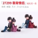 [27299靠背情侣]