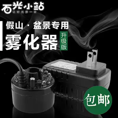 Sheung Shui stone absorbent bonsai atomizer fountain humidifier rockery ornaments fish tank accessories fog landscaping